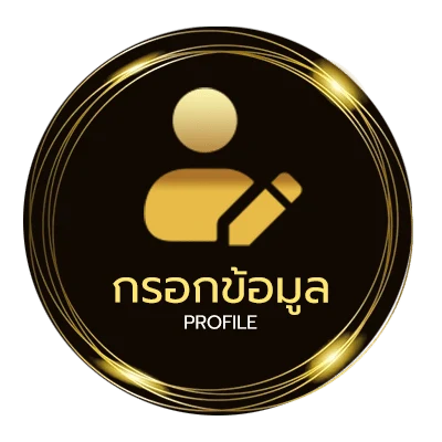 จัดการบัญชี คอร์ด โดยปราศจากฉัน