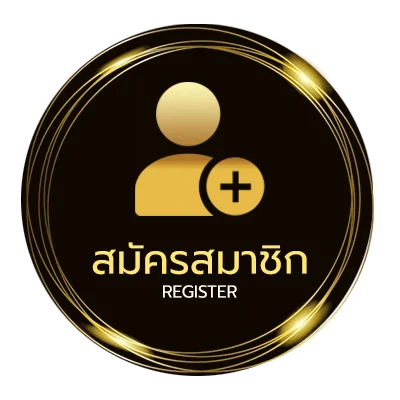 สมัครฟรี คอร์ด โดยปราศจากฉัน ใน 1 นาที