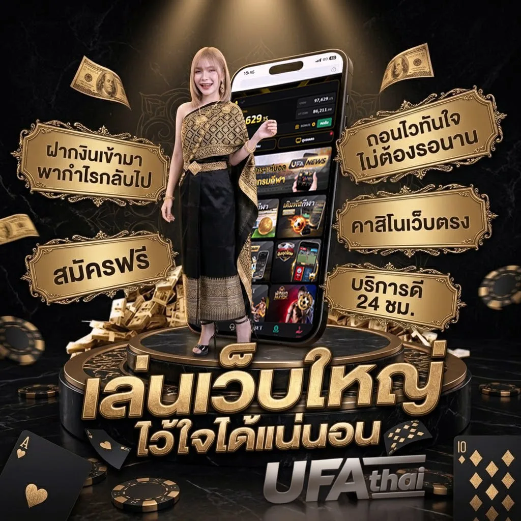 คอร์ด โดยปราศจากฉัน แบนเนอร์แบรนด์ — ตัวแทน UFABET